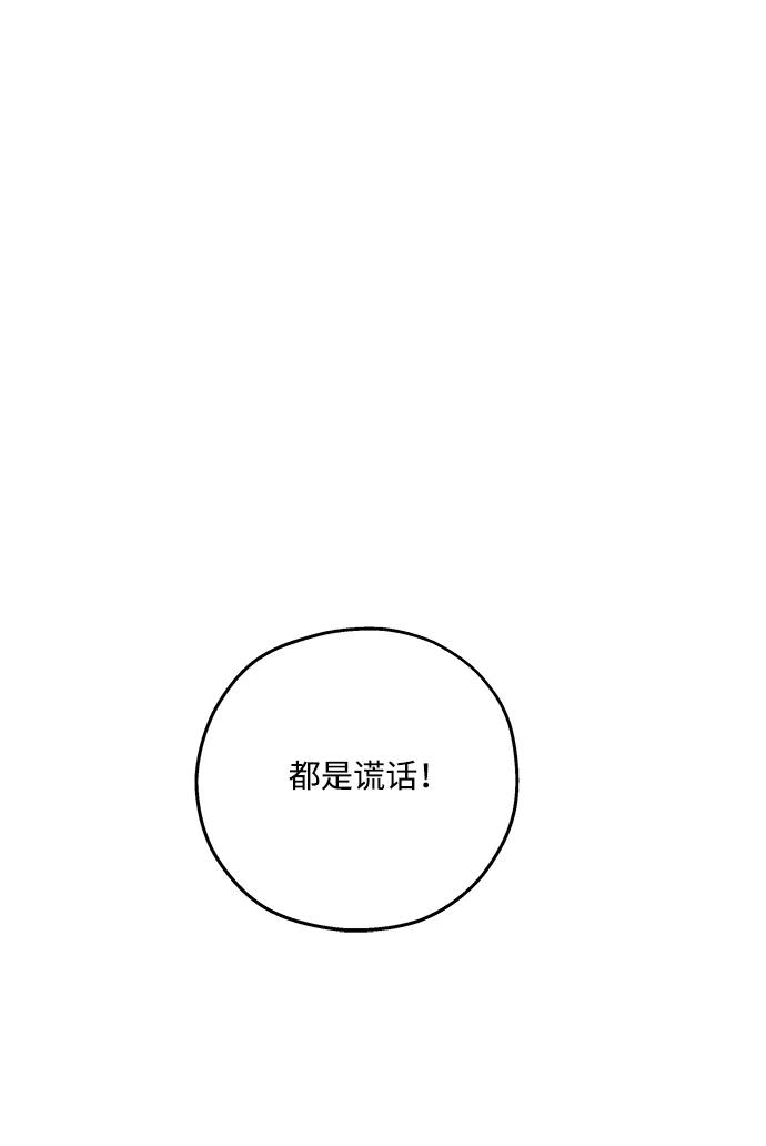 暗号是002! - 第13话 - 第71张图