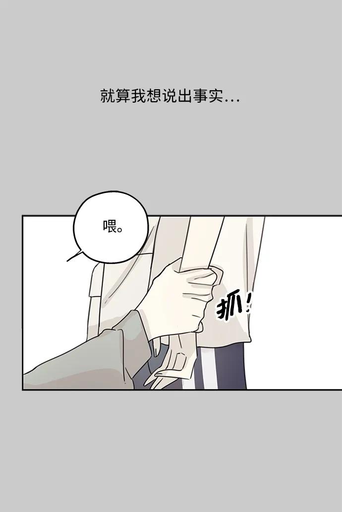 暗号是002! - 第13话 - 第45张图