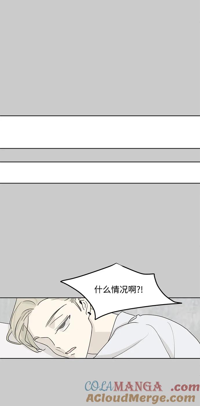 暗号是002! - 第13话 - 第31张图