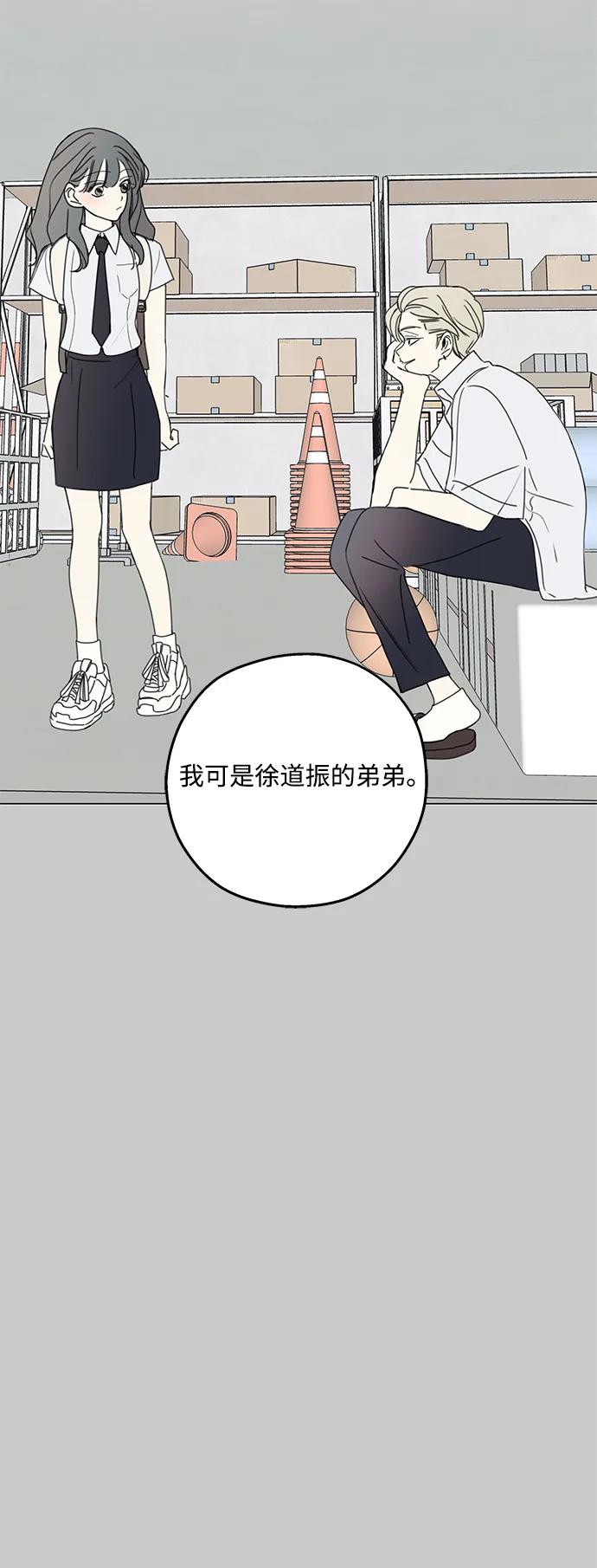 暗号是002! - 第13话 - 第36张图