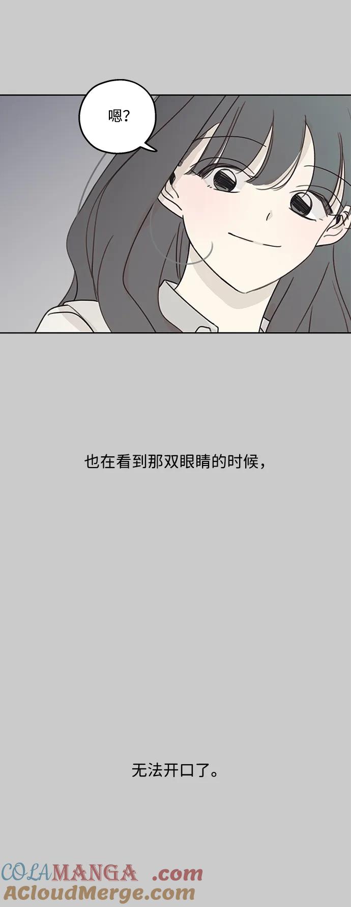 暗号是002! - 第13话 - 第46张图