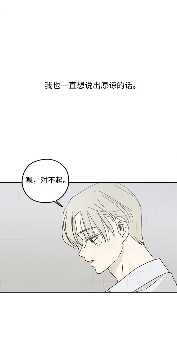 暗号是002! - 第13话 - 第92张图