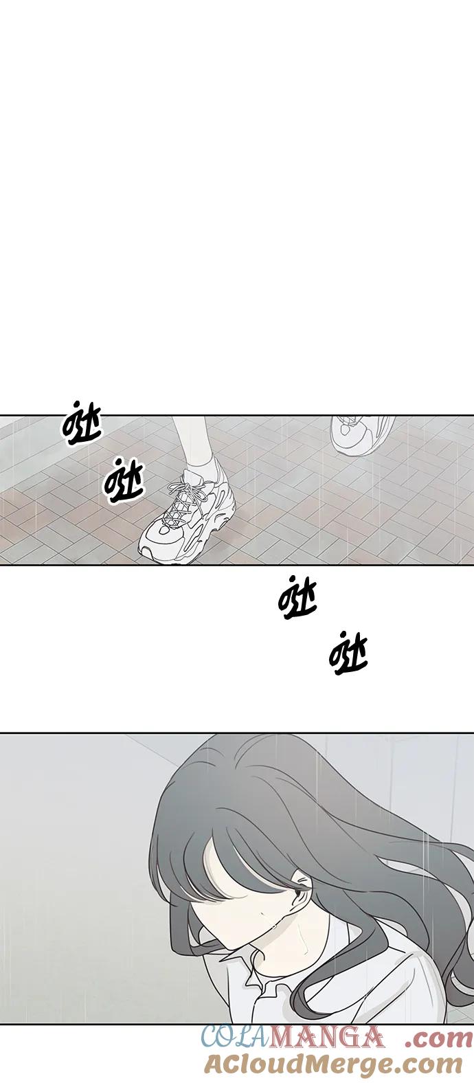 暗号是002! - 第13话 - 第67张图