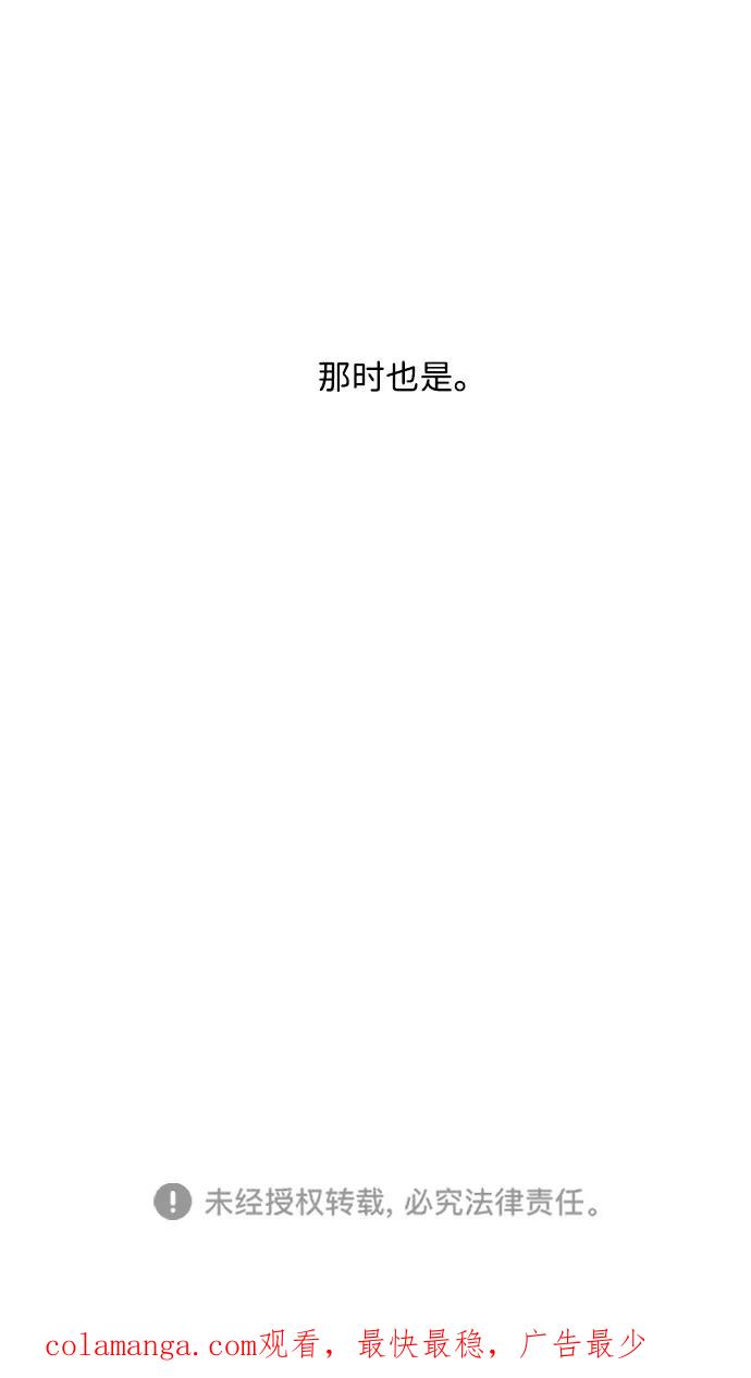 暗号是002! - 第13话 - 第93张图