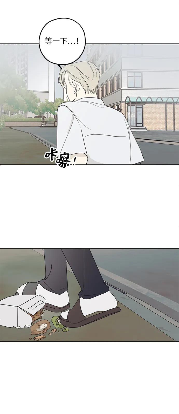 暗号是002! - 第13话 - 第65张图