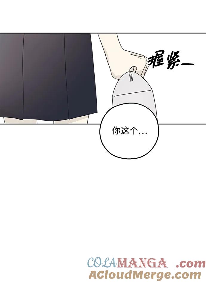 暗号是002! - 第13话 - 第58张图