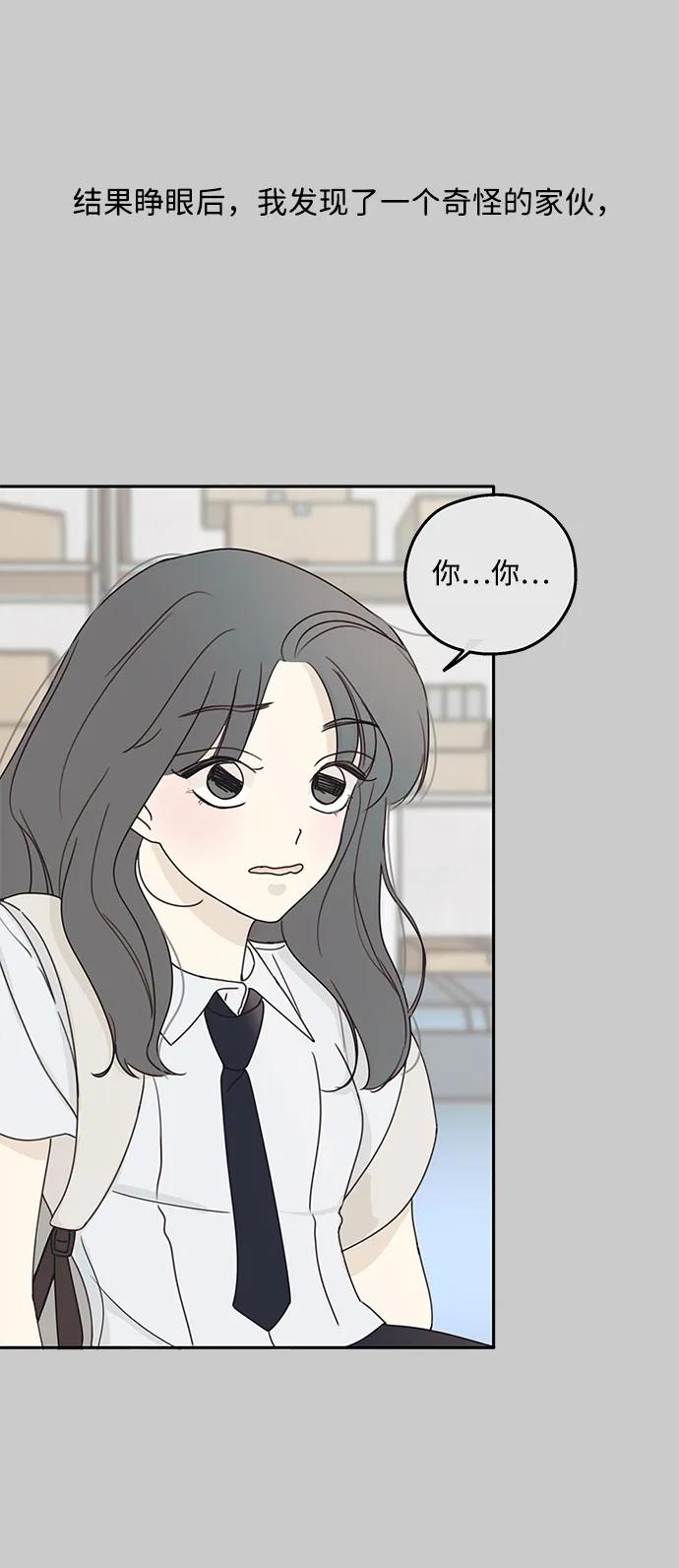 暗号是002! - 第13话 - 第32张图