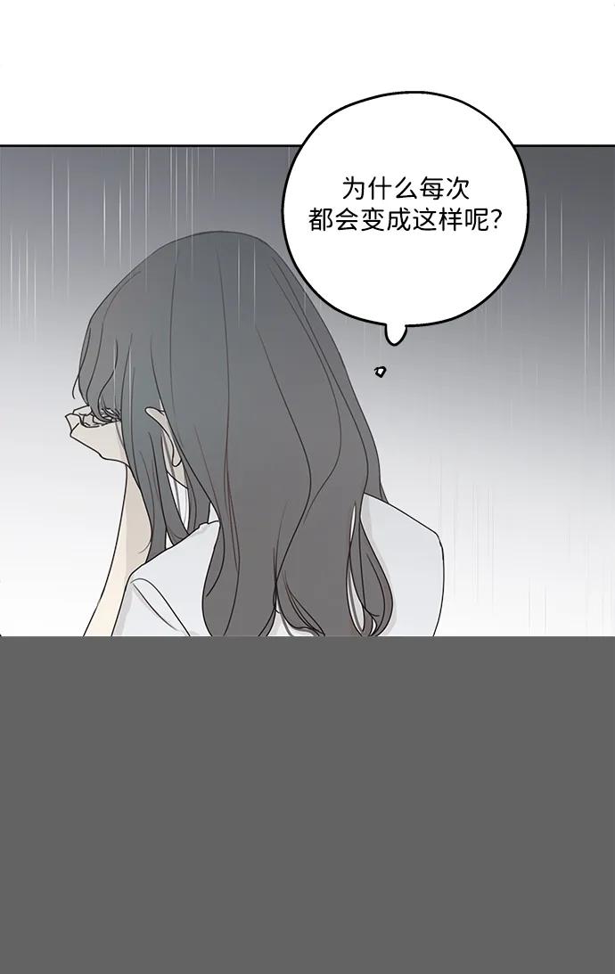 暗号是002! - 第13话 - 第74张图