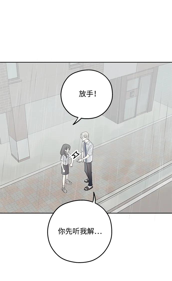 暗号是002! - 第13话 - 第80张图