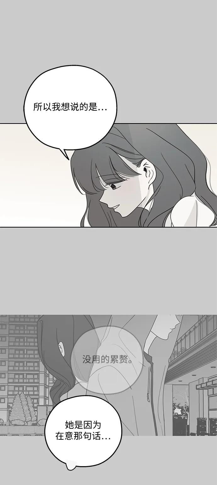 暗号是002! - 第13话 - 第42张图