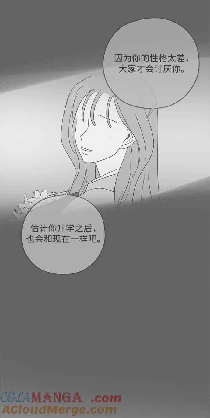 暗号是002! - 第13话 - 第76张图