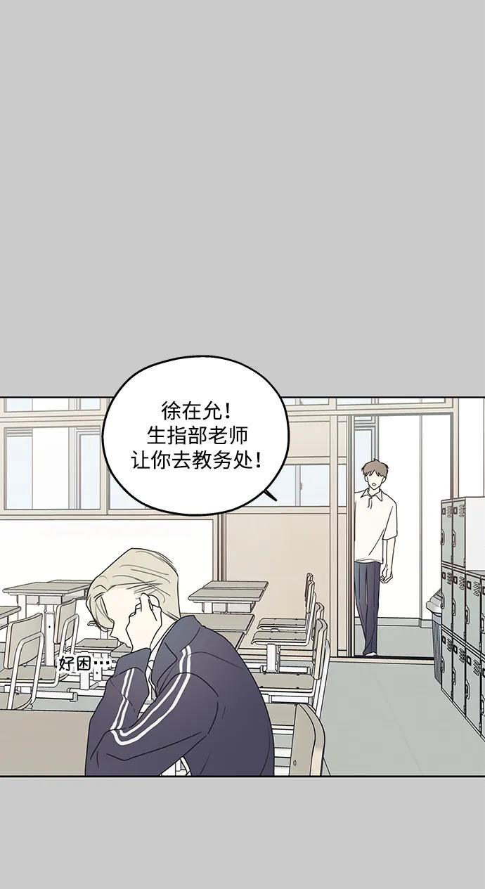 暗号是002! - 第13话 - 第18张图