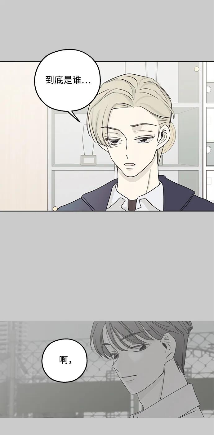 暗号是002! - 第13话 - 第24张图