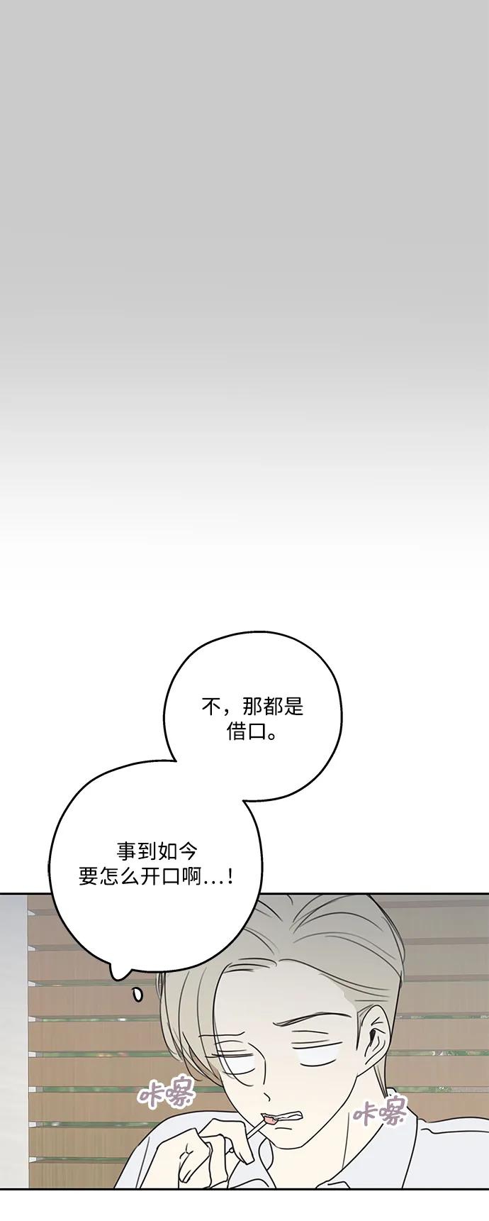 暗号是002! - 第13话 - 第47张图