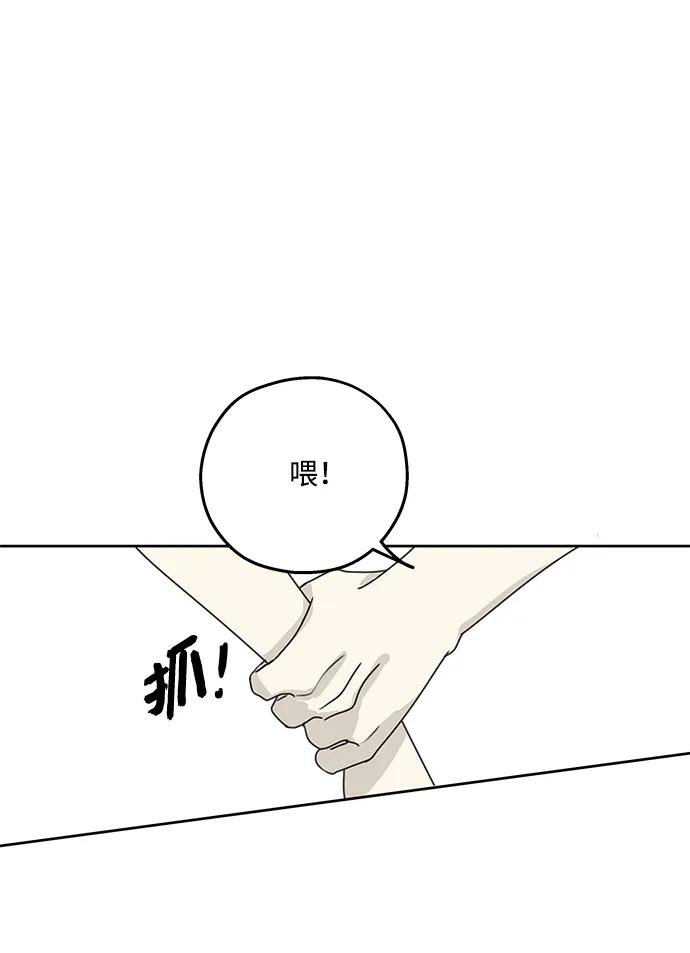 暗号是002! - 第13话 - 第78张图