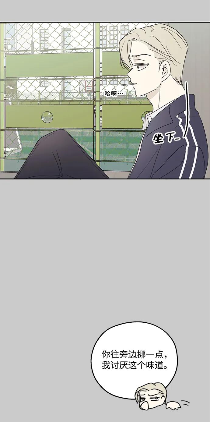 暗号是002! - 第13话 - 第11张图