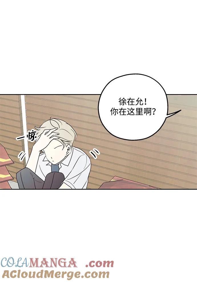 暗号是002! - 第13话 - 第49张图