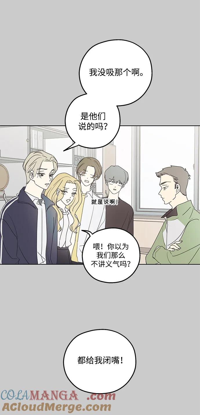 暗号是002! - 第13话 - 第22张图