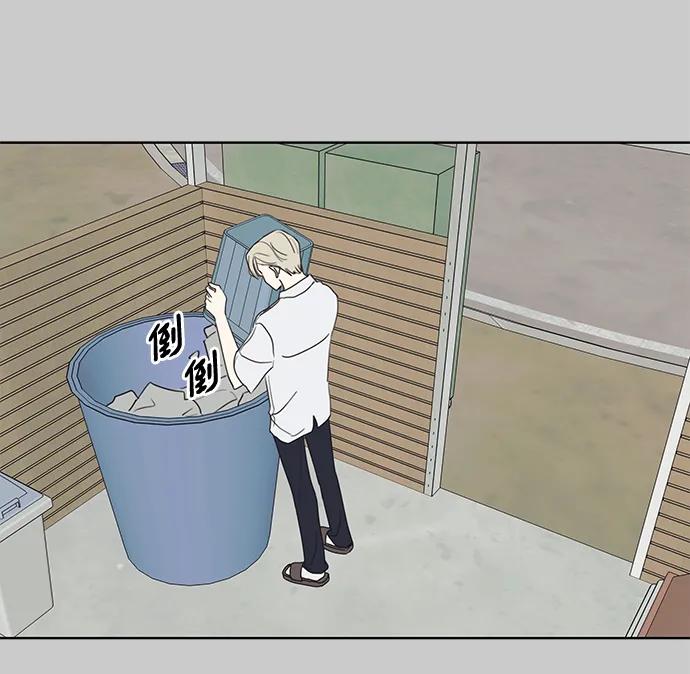 暗号是002! - 第13话 - 第27张图