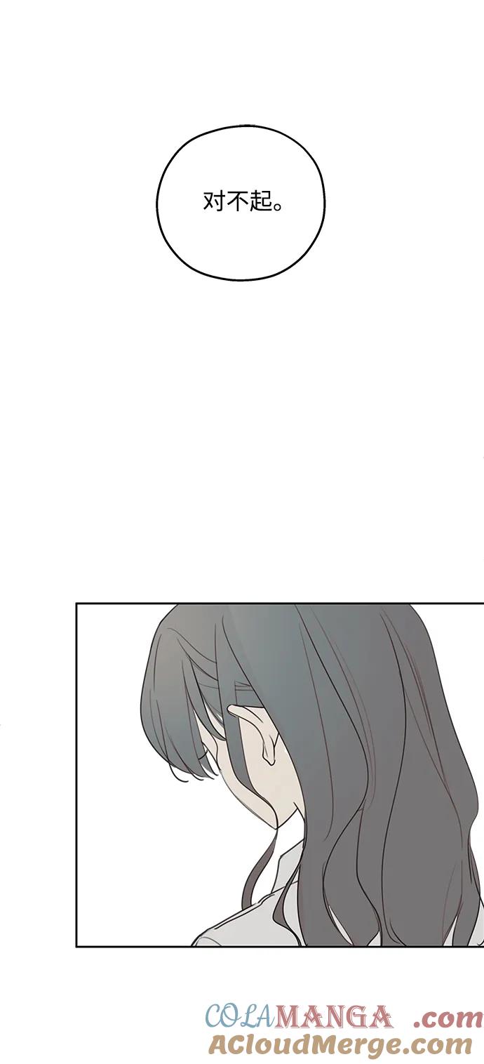 暗号是002! - 第13话 - 第85张图