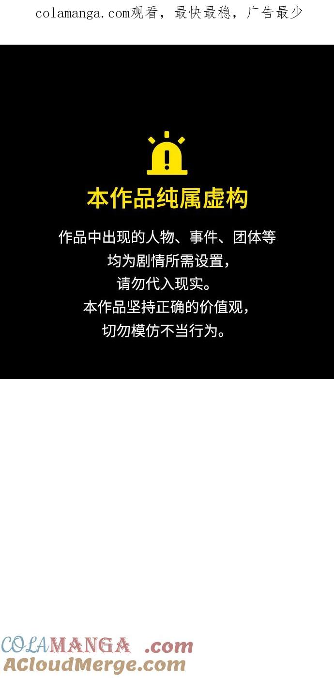 暗号是002! - 第13话 - 第1张图