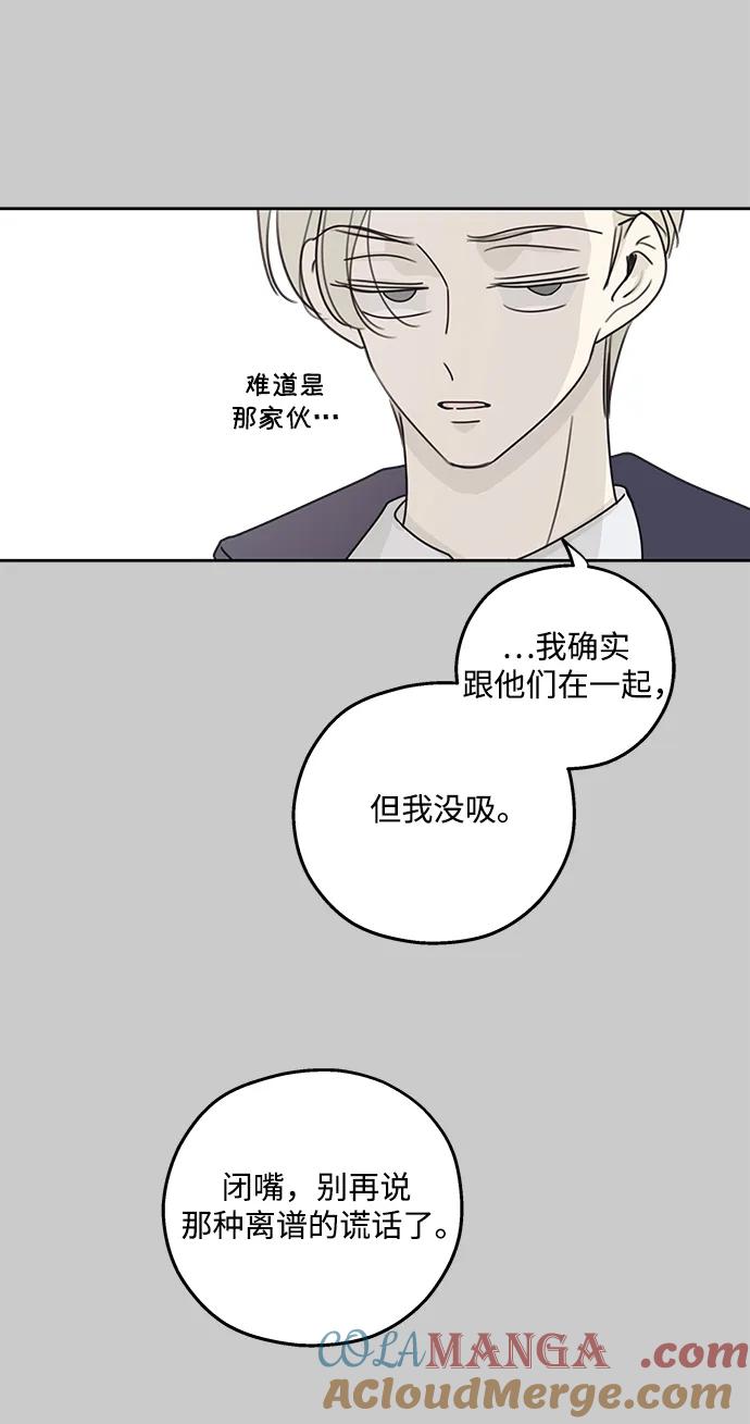 暗号是002! - 第13话 - 第25张图