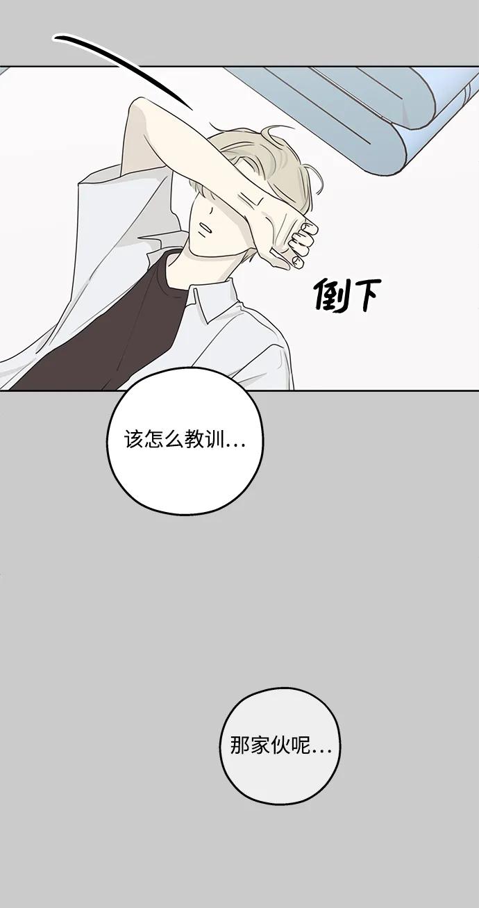 暗号是002! - 第13话 - 第30张图