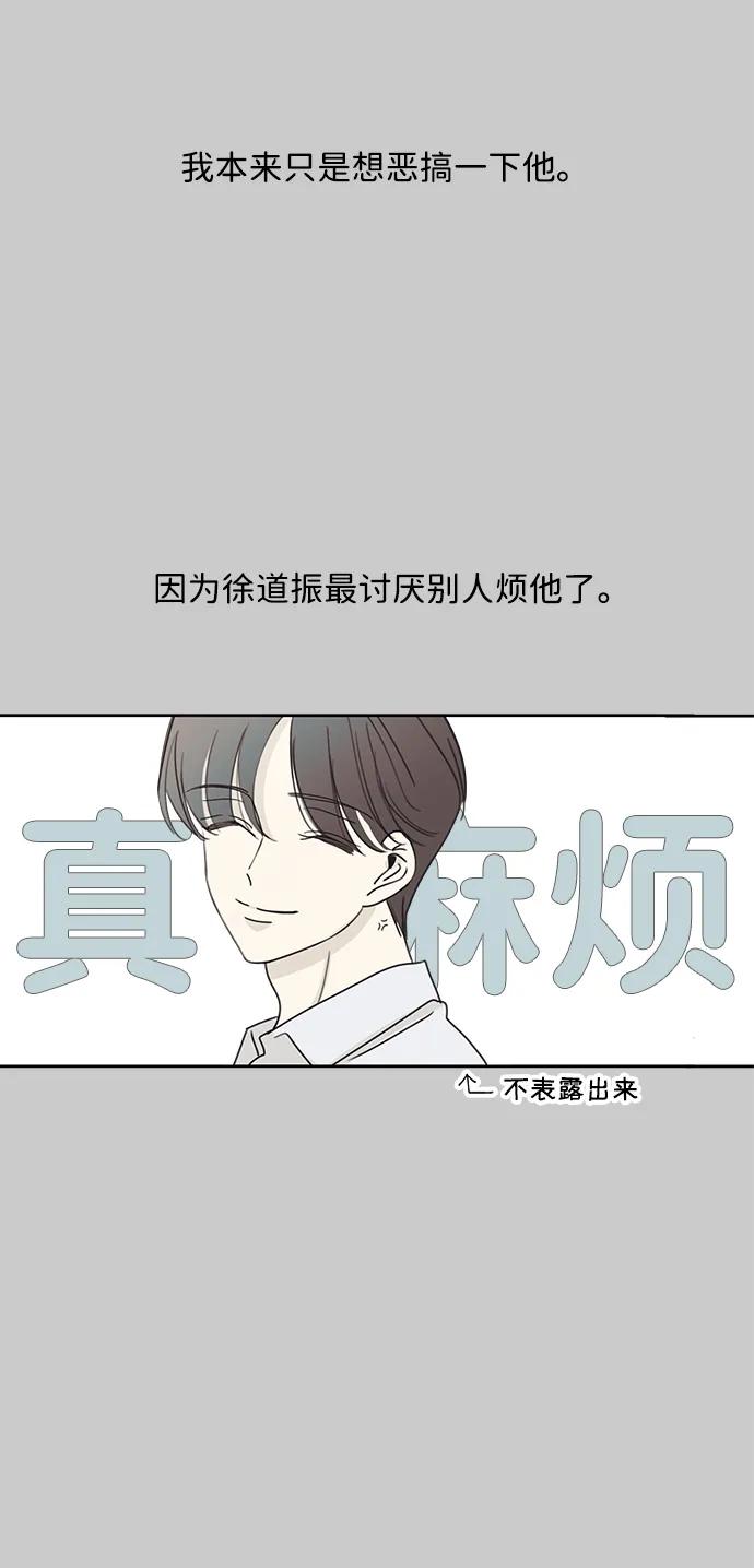 暗号是002! - 第13话 - 第38张图