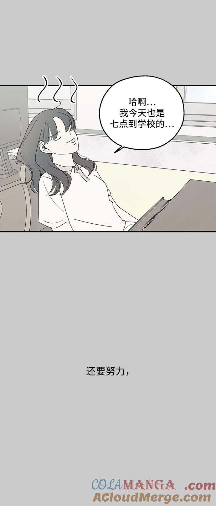 暗号是002! - 第13话 - 第40张图