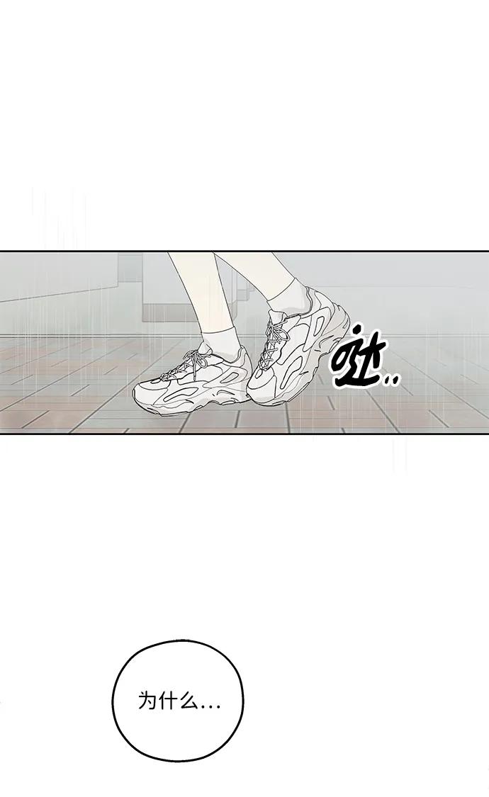 暗号是002! - 第13话 - 第72张图