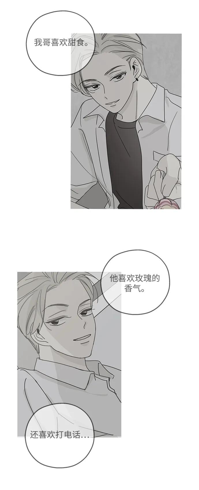 暗号是002! - 第13话 - 第69张图