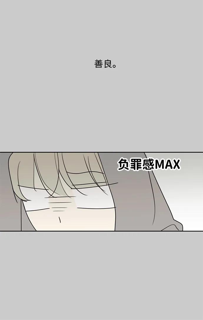 暗号是002! - 第13话 - 第44张图