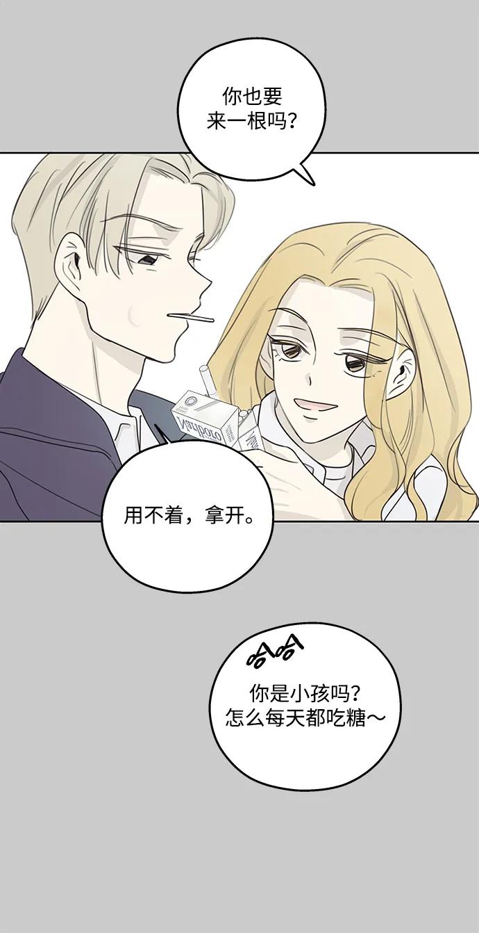 暗号是002! - 第13话 - 第9张图