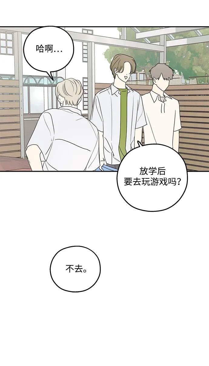 暗号是002! - 第13话 - 第51张图