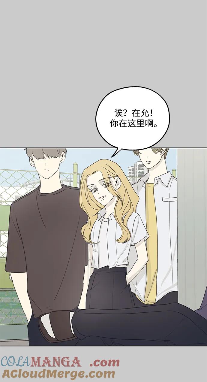 暗号是002! - 第13话 - 第7张图