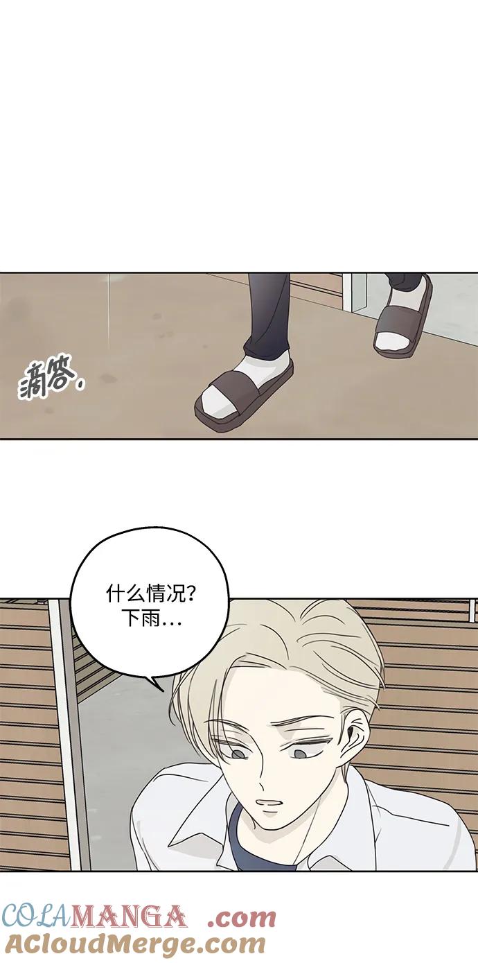 暗号是002! - 第13话 - 第52张图