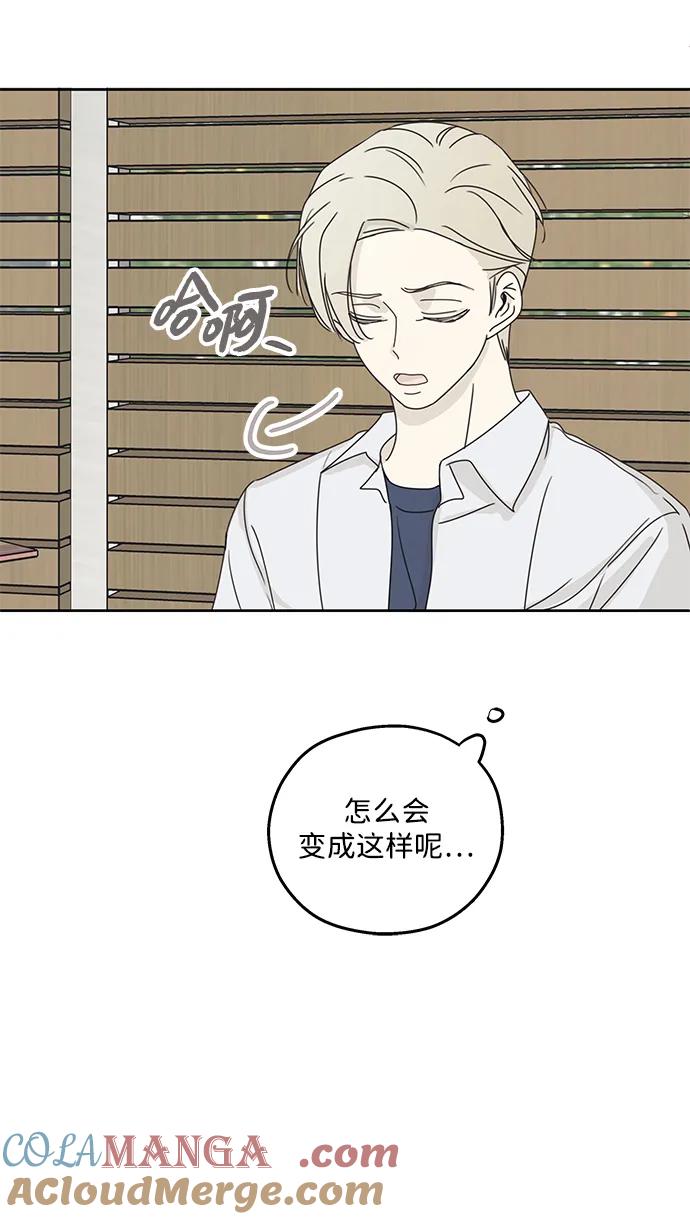 暗号是002! - 第13话 - 第4张图