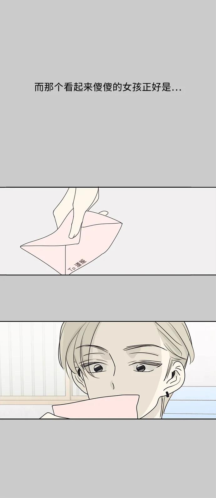 暗号是002! - 第13话 - 第33张图