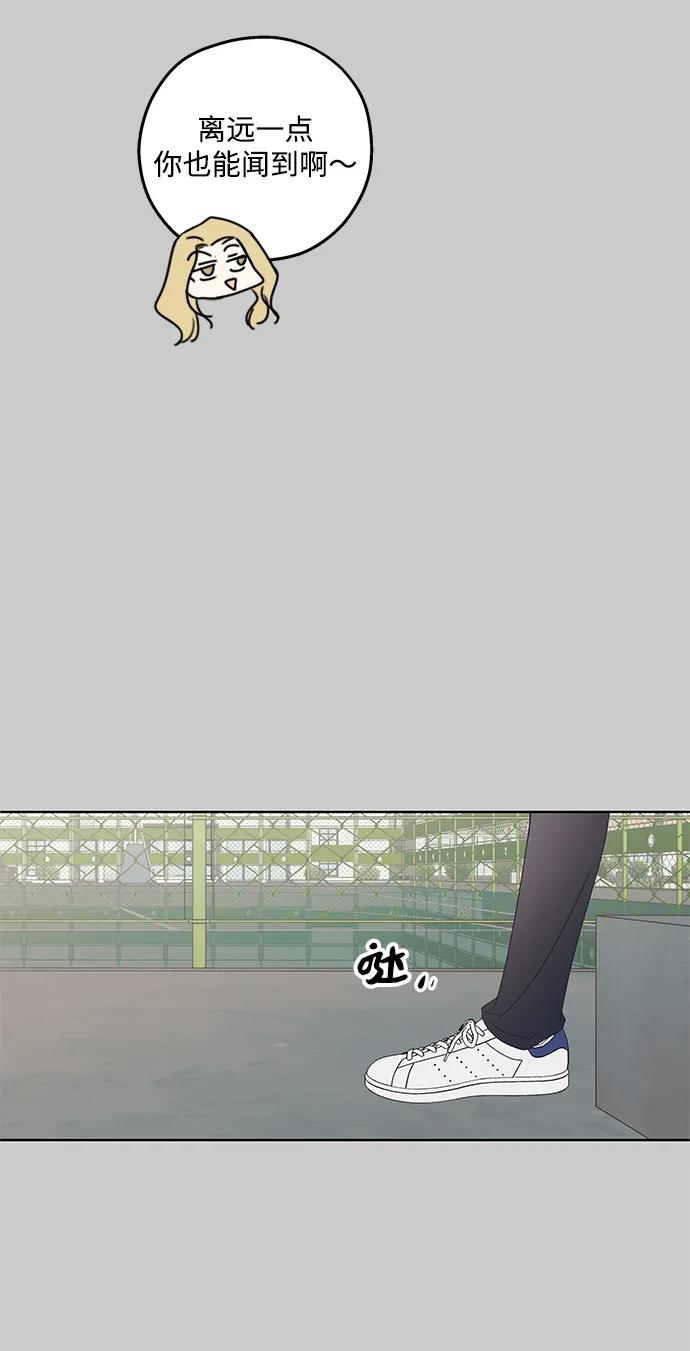 暗号是002! - 第13话 - 第12张图