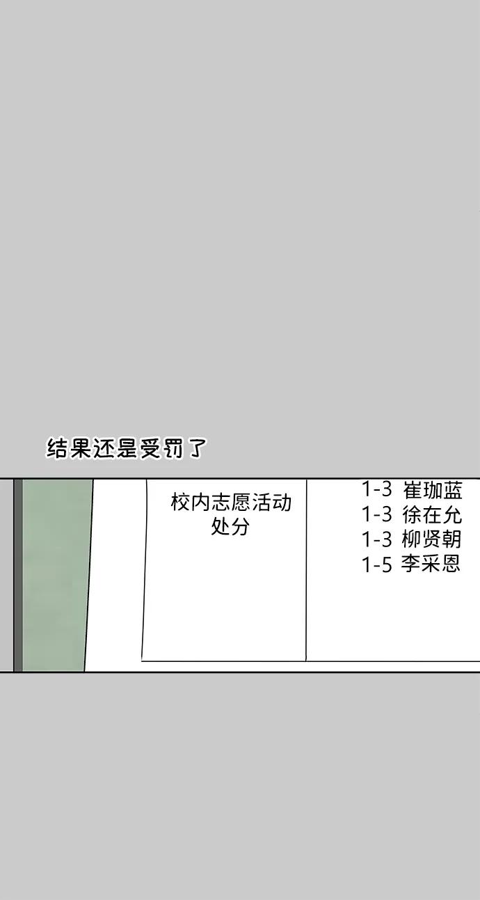 暗号是002! - 第13话 - 第26张图