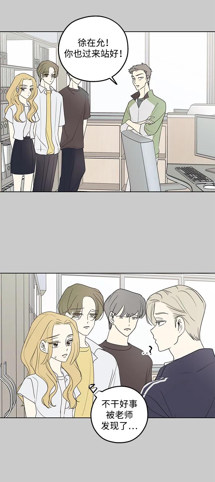 暗号是002! - 第13话 - 第21张图