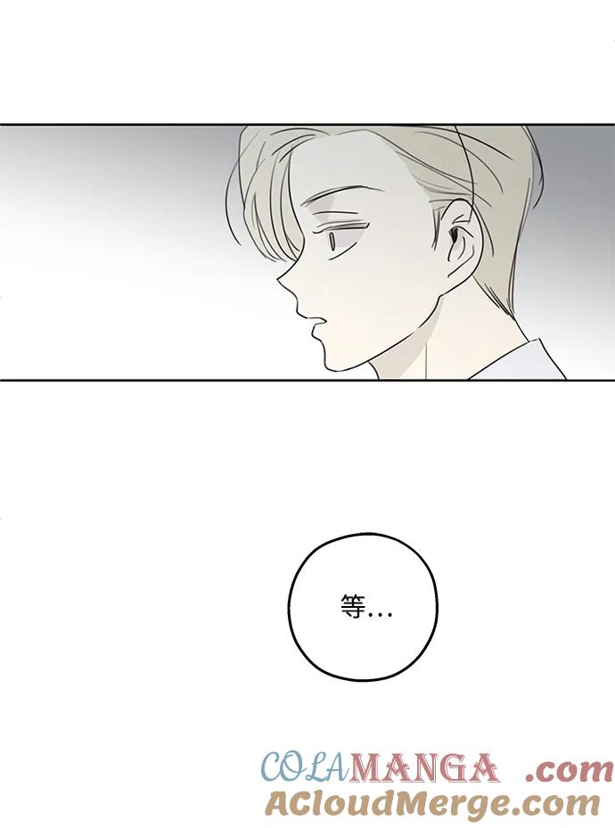 暗号是002! - 第13话 - 第64张图