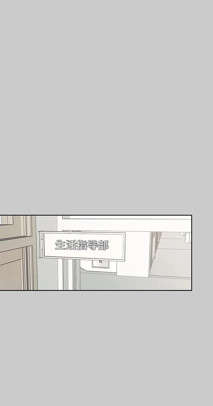 暗号是002! - 第13话 - 第20张图