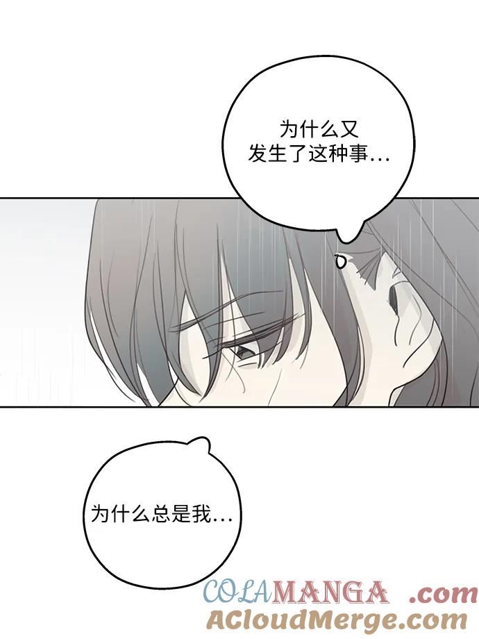 暗号是002! - 第13话 - 第73张图