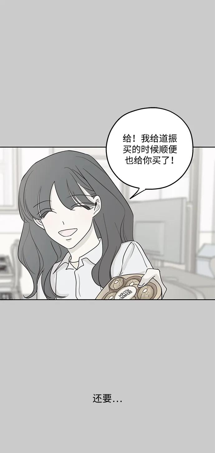 暗号是002! - 第13话 - 第41张图