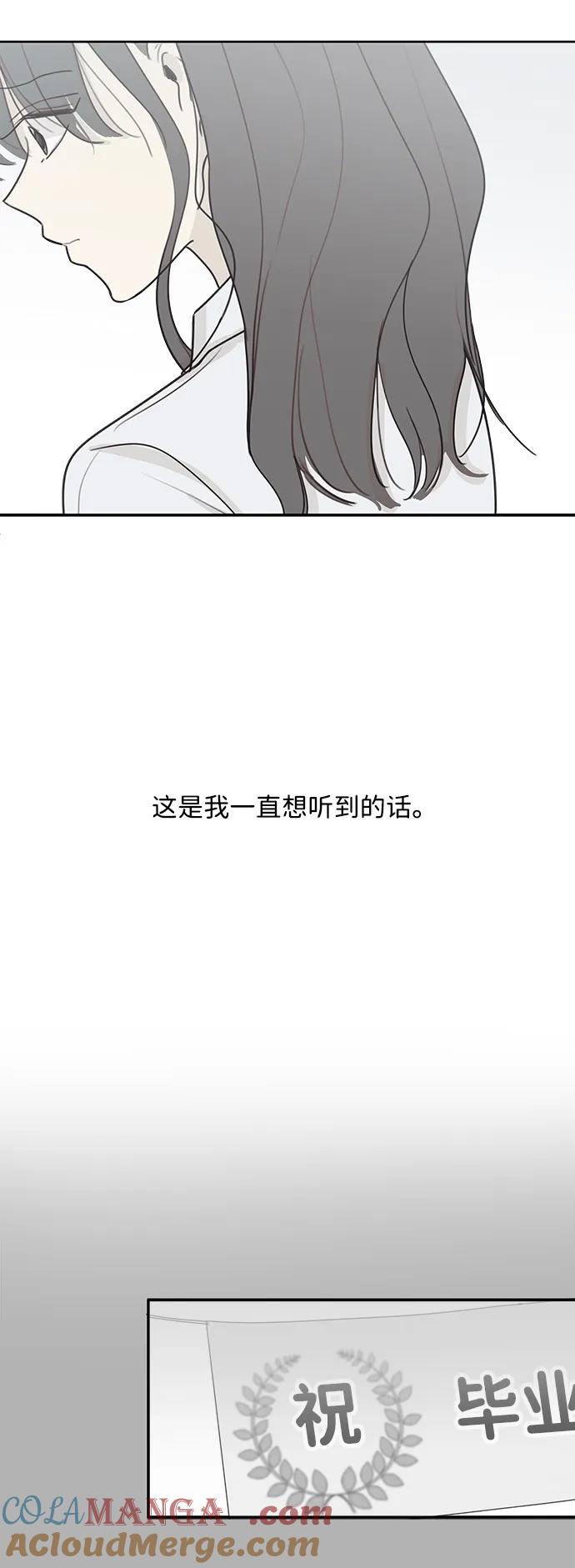 暗号是002! - 第13话 - 第88张图