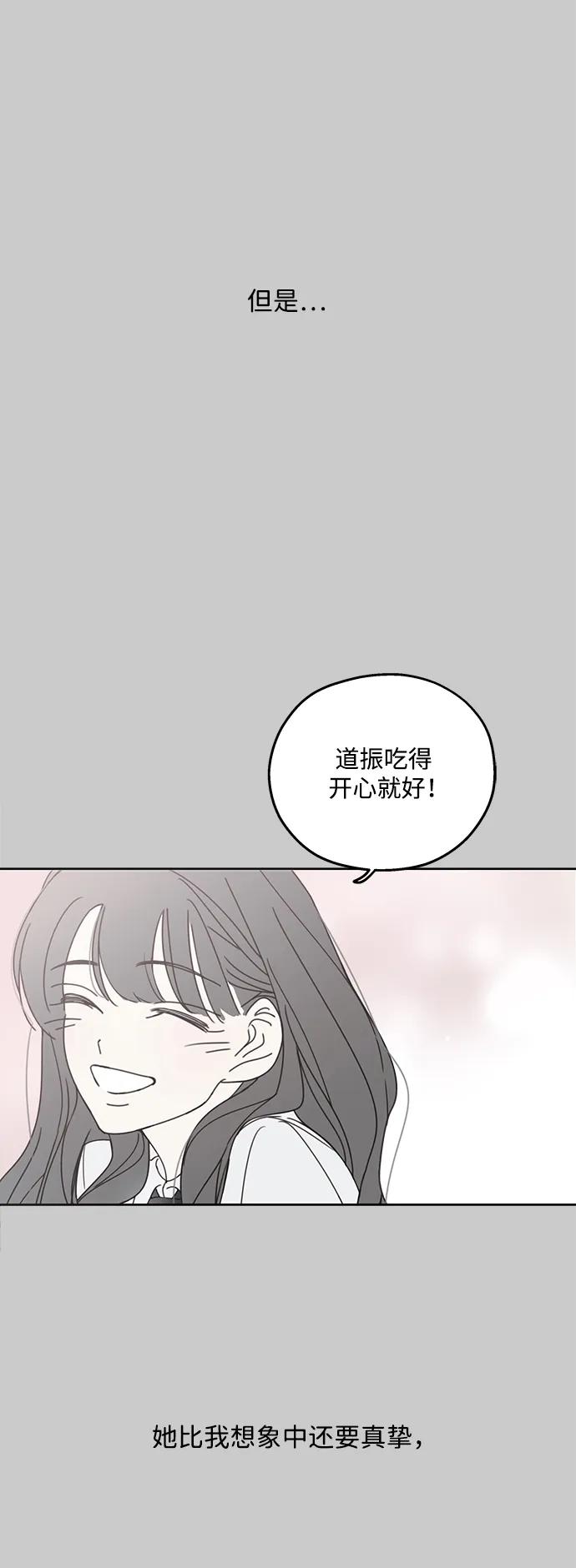 暗号是002! - 第13话 - 第39张图