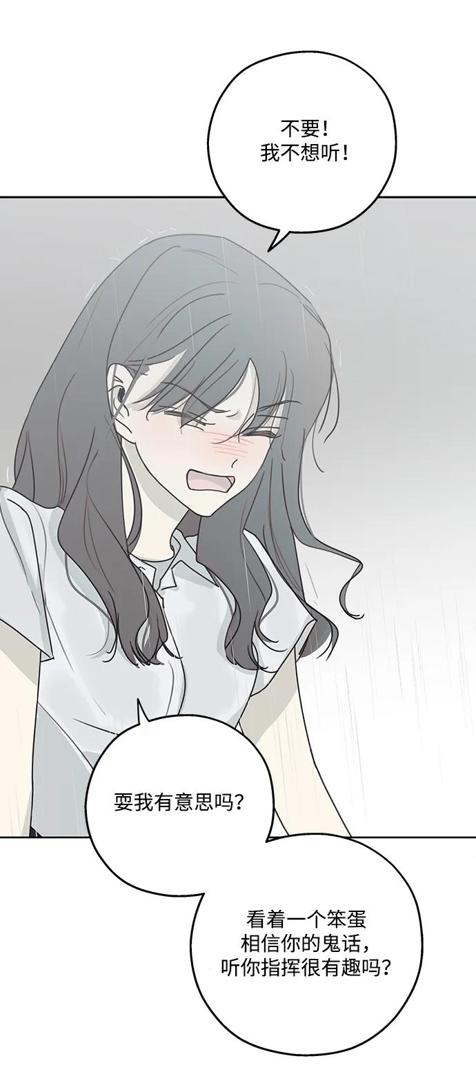 暗号是002! - 第13话 - 第81张图