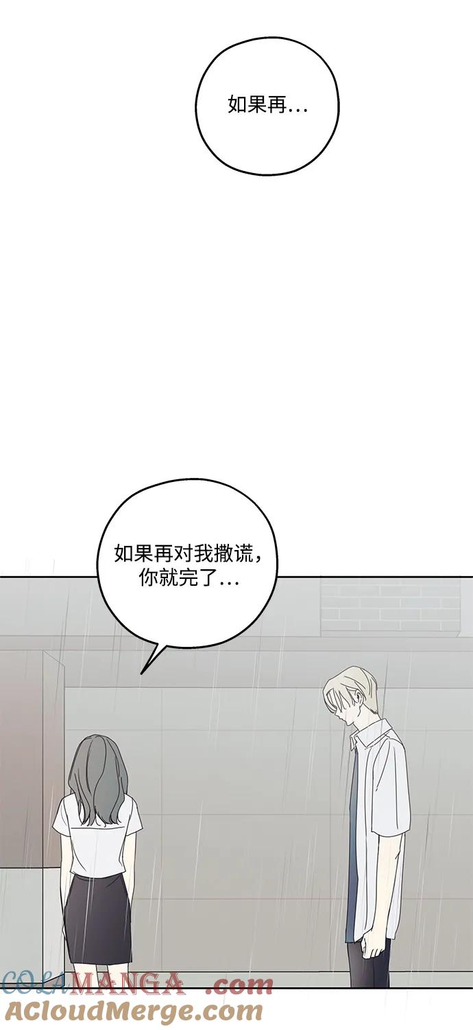 暗号是002! - 第13话 - 第91张图