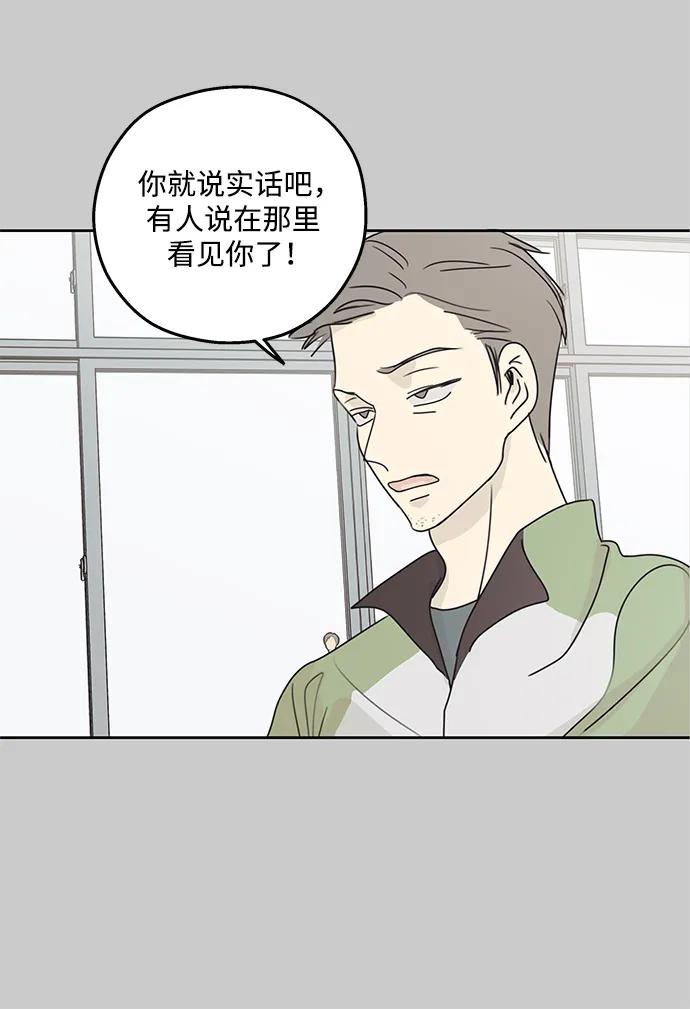 暗号是002! - 第13话 - 第23张图